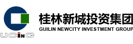 桂林新城投资公司待遇怎么样   桂林新城投资公司招聘