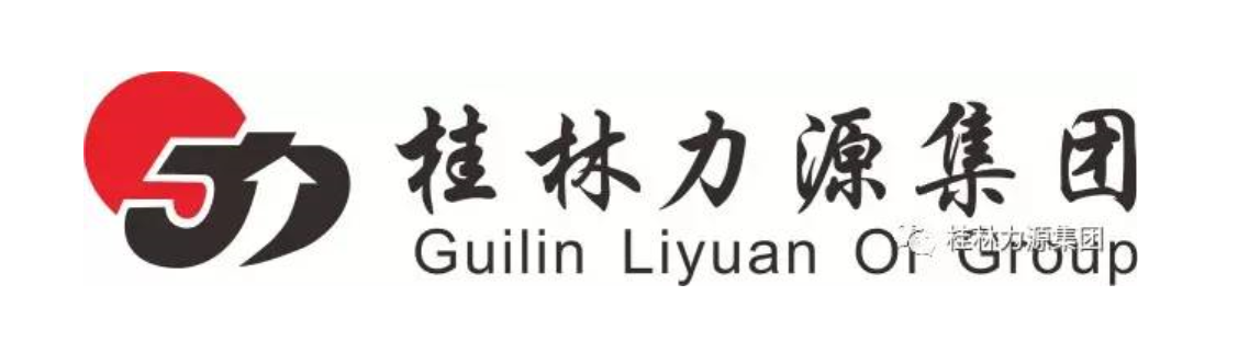 桂林力源集团多少家子公司  桂林力源集团员工工资